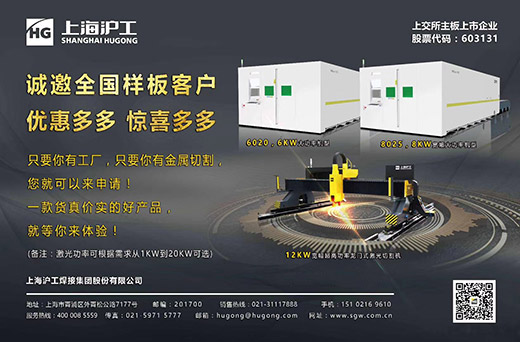GOPAY钱包官网激光切割机诚邀样板客户，巅峰让利，钜惠给你！