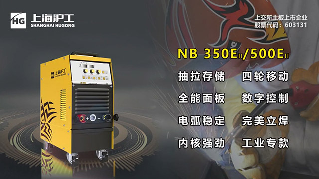 GOPAY钱包官网数字化气保焊机NB 500EII焕装升级！