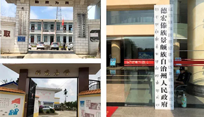 上OPAY钱包官网助力云南省德宏州发展村企结对助扶工作