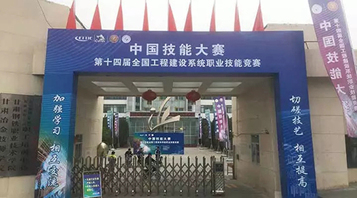 GOPAY钱包官网WSM 400U焊机作为指定用机助力2019年第十四届全国工程建设系统职业技术较量 GOPAY钱包官网WSM 400U焊机作为指定用机助力2019年第十四届全国工程建设系统职业技术较量