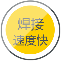 GOPAY钱包官网逆变式钢筋对焊机DS 400/500焊接速度快，更不变。