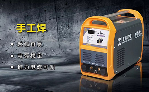 GOPAY钱包官网CT520数字化多职能焊割一体机手工焊职能