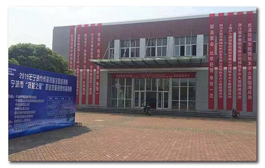 nbhjds19090900 2019年孝感市焊接技术全国约请赛暨孝感视装技术之星”职业技术较量圆满闭幕