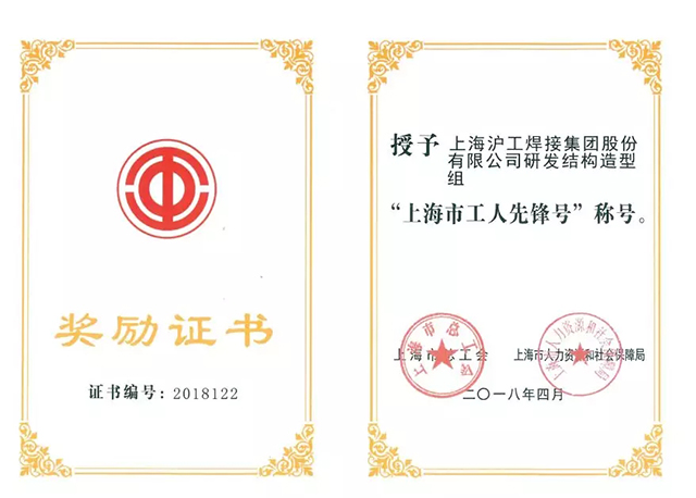 上OPAY钱包官网荣获“上海市工人前锋号”称号