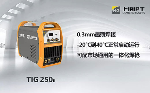 GOPAY钱包官网启发者系列TIG-250III氩弧焊机
