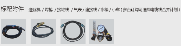 逆变式气体；ず富
