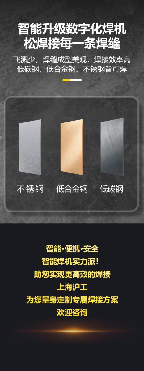 推文_10 气保焊机